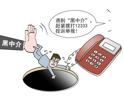 維護就業權益，職業中介活動中的求職者須知